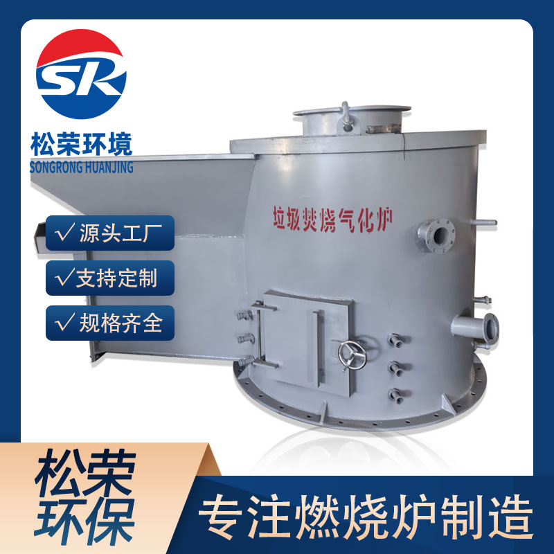 许昌市立式垃圾焚烧炉生活垃圾焚烧炉 - 一站式服务